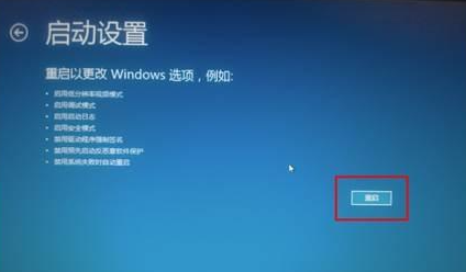 Win10重装系统受限