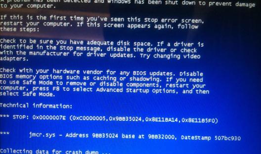 电脑突然蓝屏的解决方法