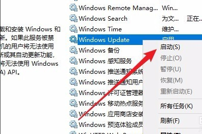 Win10更新一直安装失败