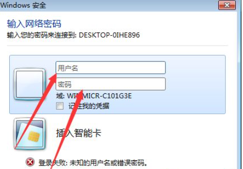 Win10共享打印机给Win7系统的方法