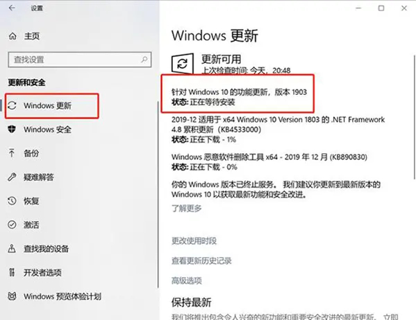 Win10 1909系统即将终止服务怎么办？