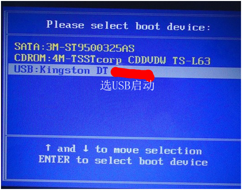 教你一招提升U盘启动的成功率