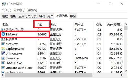 Win10任务管理器无法结束进程怎么办