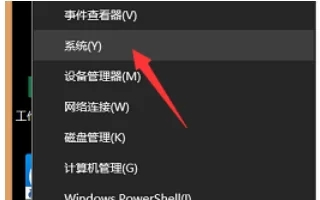 Win10找不到高级系统设置