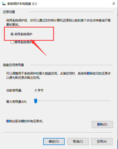 Windows10系统备份错误解决方法