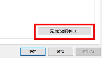 怎么关闭Win10快捷键模式