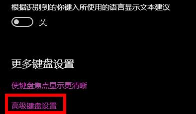 怎么关闭Win10快捷键模式