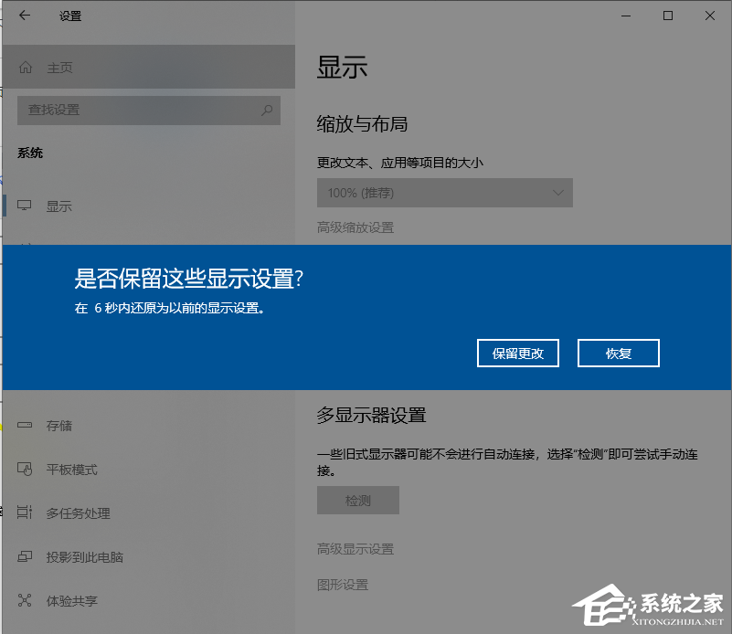 win10分辨率怎么调到最佳？