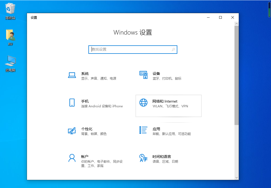 Win10默认网关不可用修复方法