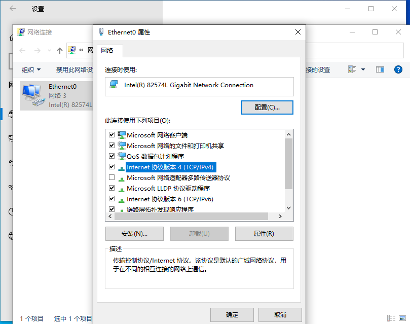 Win10默认网关不可用修复方法