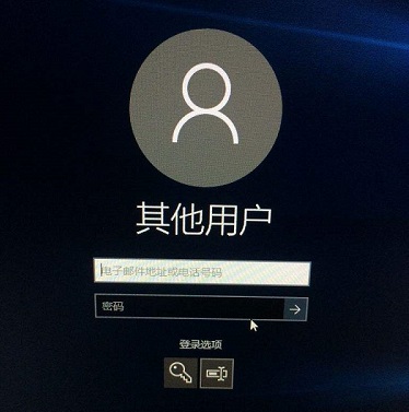 Win10系统更新后开机密码错误如何解决