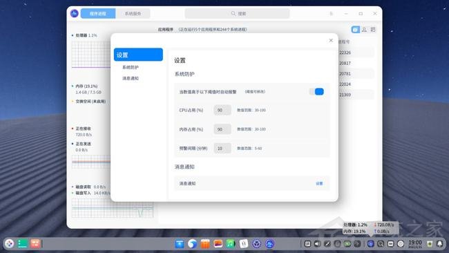 深度操作系统deepin 20.4发布