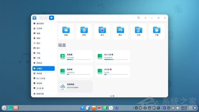 深度操作系统deepin 20.4发布