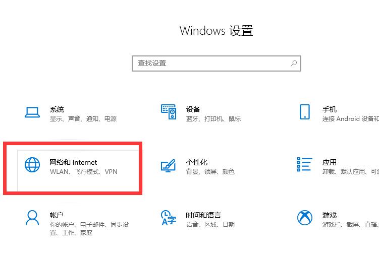 Win10电脑连接WiFi显示无Internet访问