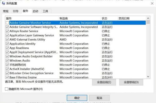 Win10禁用的服务怎么恢复？