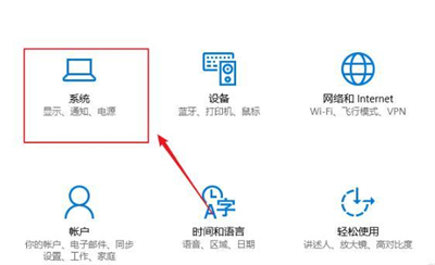 Windows10怎么调缩放全屏