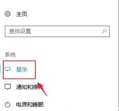 Windows10怎么调缩放全屏