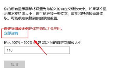 Windows10怎么调缩放全屏