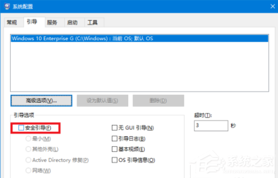 win10按f8没反应的解决方法