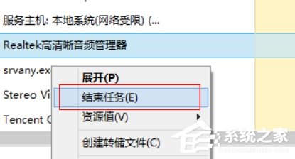 怎么禁用realtek高清晰音频管理器