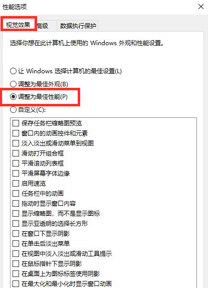 Win10的FPS太低怎么办？