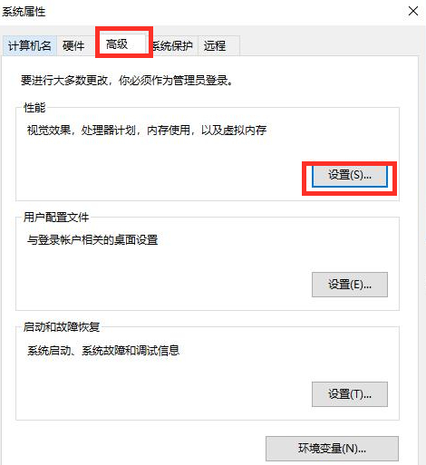 Win10的FPS太低怎么办？