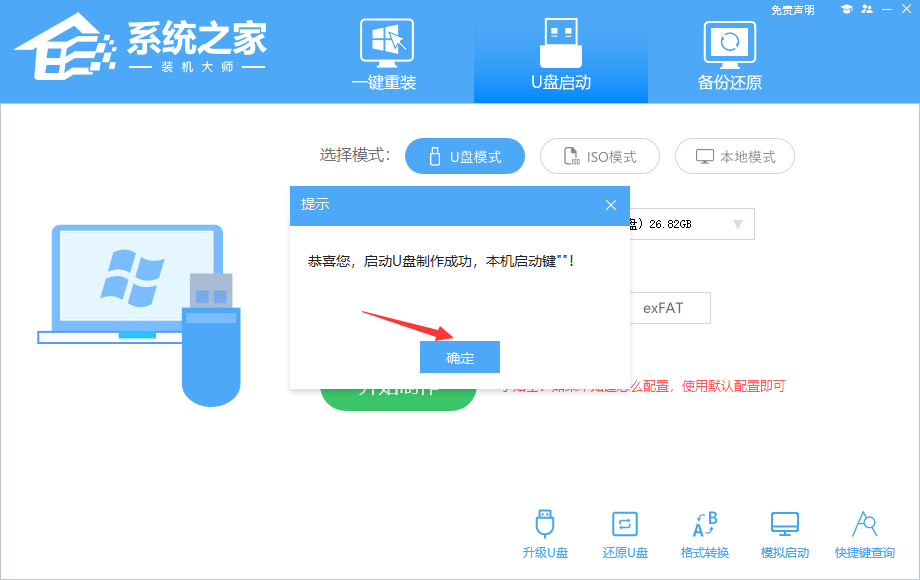 电脑忘记了密码重装系统能行吗