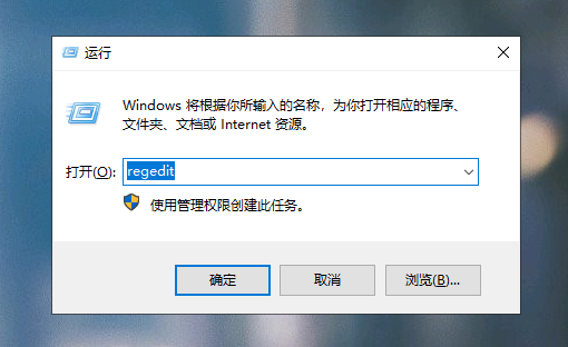 Win10电脑关机关不掉解决方法