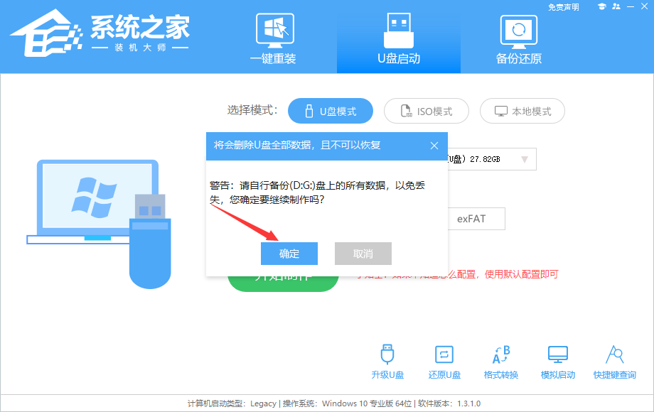 Win10转圈圈进不去系统桌面怎么重装