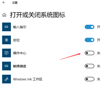 Win10开始菜单任务栏和操作中心显示灰