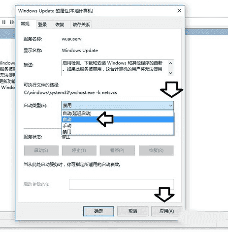 Win10怎么开启自动更新系统设置