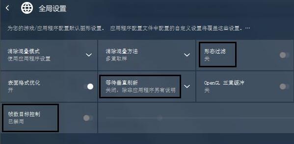 AMD显卡怎么让游戏更加流畅？