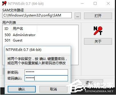 win10开机密码忘记的解决方法分享