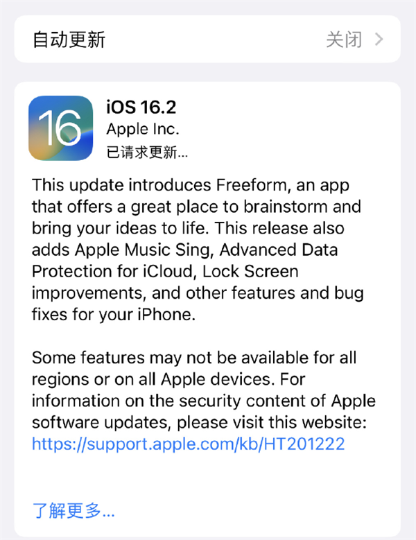 苹果全新iOS 16.2发布：隔空投送限制全