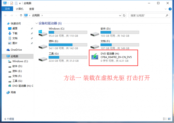 Win7系统怎么改装Win10系统？