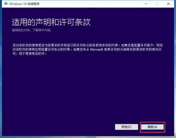 Win7系统怎么改装Win10系统？