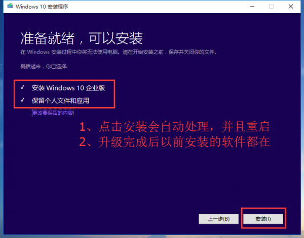 Win7系统怎么改装Win10系统？