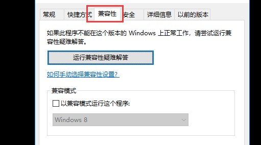 Win10玩不了CF应该怎么办？