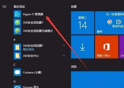 电脑控制面板没有hyper-v怎么回事