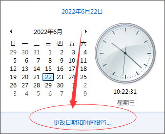 Win7系统时间没有同步怎么办？