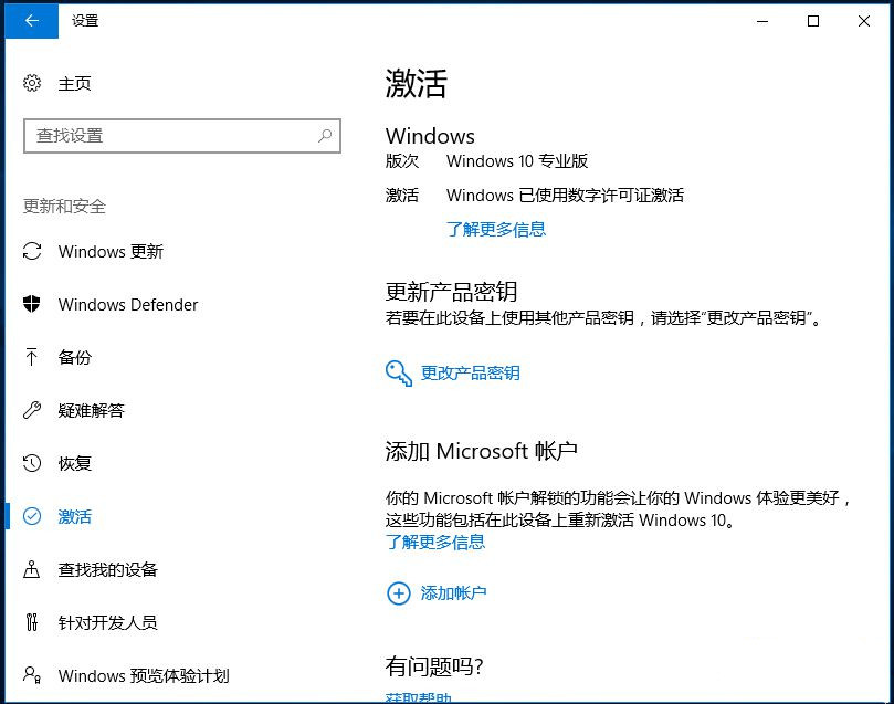 盗版Win7升级Win10能洗白吗