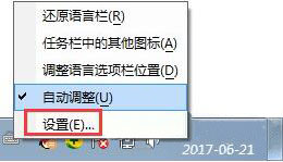 Win7无法启动语言栏怎么办