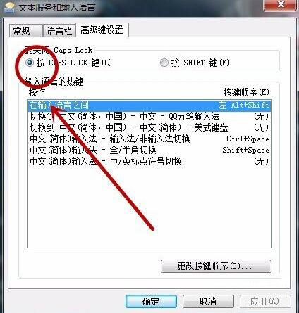 Win7无法启动语言栏怎么办