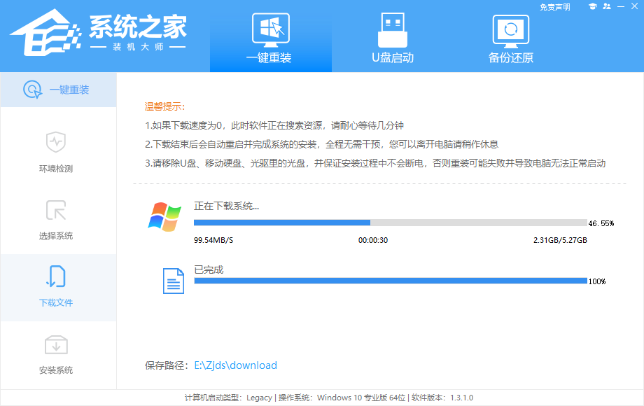 手把手教你重装Win7