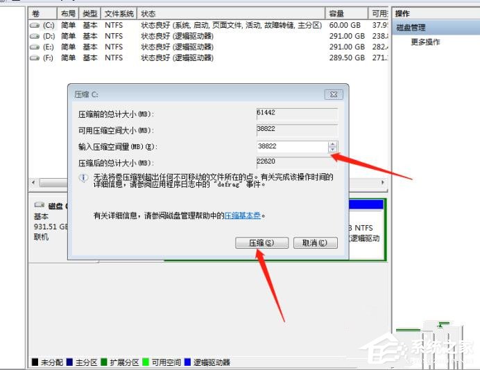 c盘扩展卷灰色无法操作的解决办法