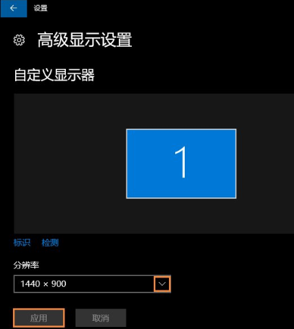 win10如何自定义分辨率