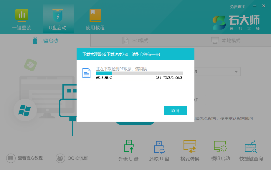 怎么用u盘重装Win10系统？