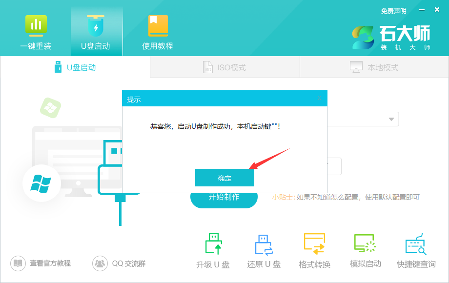 怎么用u盘重装Win10系统？