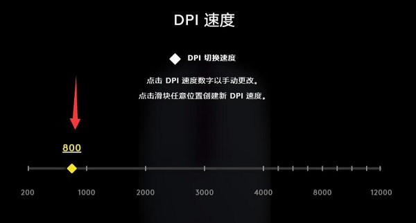 罗技gpw2代怎么调dpi？