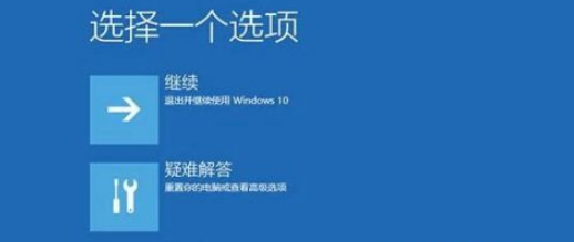 Win10提示windows错误恢复启动不了怎么